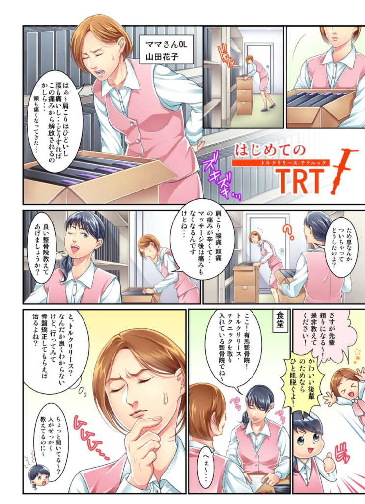 TRT Cartoon Japanese (compressed)-2